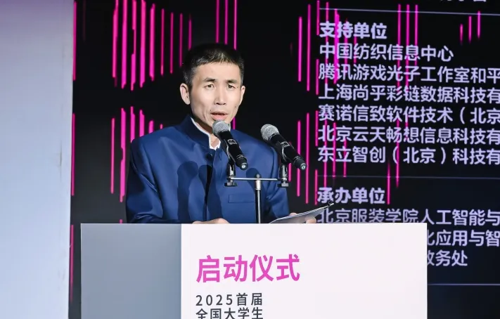 中國電子信息產(chǎn)業(yè)發(fā)展研究院助力首屆全國大學生人工智能時尚創(chuàng)新設(shè)計大賽