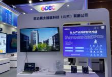 OBE 閃耀 2025 全球數字經濟大會|分享數字園區(qū)運營新變革|展示了以工信部工業(yè)互聯網標識體系為基礎的可信底座