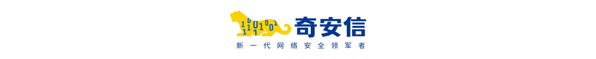 奇安信