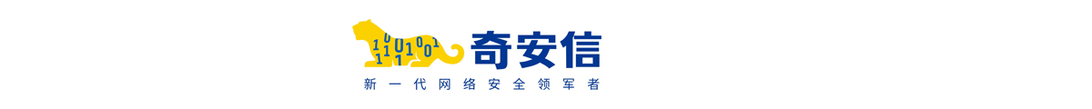 奇安信