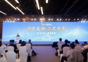 2025年全球數(shù)字經(jīng)濟大會|奇安信正式發(fā)布奇安云鏡SASE新品