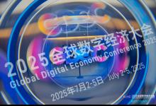 《全球數(shù)字友好倡議》|倡議建立“技術(shù)向善、人本回歸”的數(shù)字服務(wù)生態(tài)