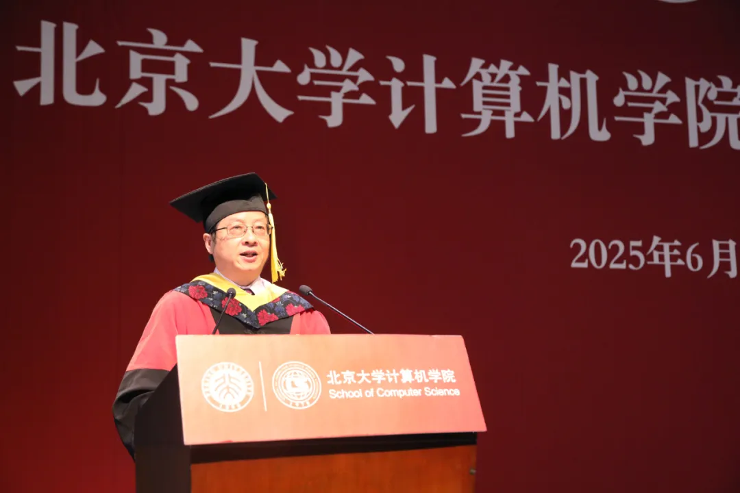 院長胡振江在計算機學院2025年畢業(yè)典禮上的致辭