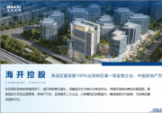 海開智慧亮相2025全球數(shù)字經(jīng)濟(jì)大會(huì)| 暢想數(shù)字經(jīng)濟(jì)發(fā)展 