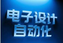 電子設(shè)計(jì)自動(dòng)化|新思科技、西門子、楷登的聲明 