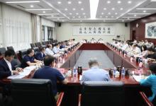 工業(yè)和信息化部召開光伏行業(yè)制造業(yè)企業(yè)座談會|聚焦加快推動光伏產(chǎn)業(yè)高質(zhì)量發(fā)展