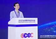 2025全球數(shù)字經(jīng)濟(jì)大會(huì)“數(shù)字經(jīng)濟(jì)與城市發(fā)展論壇”成功舉辦|共同推動(dòng)全球數(shù)字經(jīng)濟(jì)標(biāo)桿城市的建設(shè)與發(fā)展工作
