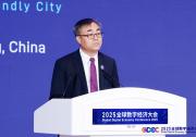 2025全球數(shù)字經(jīng)濟大會成果發(fā)布會舉辦|大會共取得十項成果| 成為促進(jìn)數(shù)字經(jīng)濟領(lǐng)域交流合作的重要國際平臺