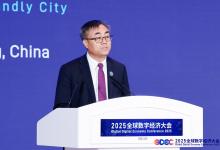 2025全球數(shù)字經(jīng)濟(jì)大會(huì)成果發(fā)布會(huì)舉辦|大會(huì)共取得十項(xiàng)成果| 成為促進(jìn)數(shù)字經(jīng)濟(jì)領(lǐng)域交流合作的重要國際平臺(tái)
