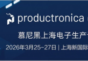 解鎖電子制造未來(lái)，搶占早鳥(niǎo)最后席位——2026慕尼黑上海電子生產(chǎn)設(shè)備展助您開(kāi)拓電子智造新商機(jī)
