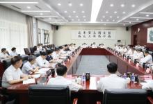 加快推進(jìn)新型工業(yè)化|工業(yè)和信息化部召開(kāi)會(huì)議|李樂(lè)成主持