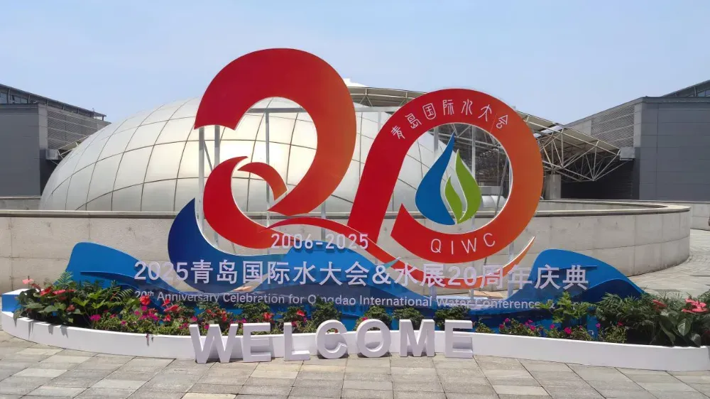 藍(lán)普鋒亮相2025青島國(guó)際水大會(huì)，以智能控制技術(shù)助力水資源可持續(xù)發(fā)展