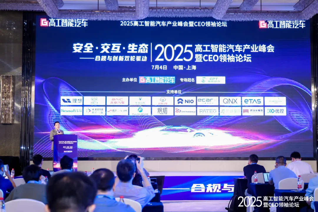 博泰車聯(lián)網(wǎng)閃耀2025高工智能汽車峰會 斬獲技術(shù)領(lǐng)航與全球化先鋒雙獎