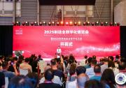 首自信公司雙項(xiàng)大獎(jiǎng)閃耀制造業(yè)數(shù)字化博覽會(huì)以“AI+數(shù)據(jù)”賦能全球制造新未來(lái)