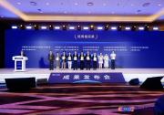 北京國(guó)際數(shù)字經(jīng)濟(jì)治理研究院在2025全球數(shù)字經(jīng)濟(jì)大會(huì)成果發(fā)布會(huì)上斬獲多項(xiàng)榮譽(yù)
