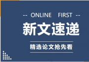 《鐵路通信信號(hào)工程技術(shù)》新文速遞|鐵路信號(hào)故障分析領(lǐng)域大語(yǔ)言模型微調(diào)方法
