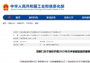 聚焦數(shù)字人、產(chǎn)品、園區(qū)、標(biāo)準(zhǔn)！2025年元宇宙典型案例推薦工作啟動(dòng)