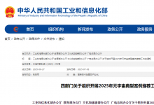 聚焦數(shù)字人、產(chǎn)品、園區(qū)、標(biāo)準(zhǔn)！2025年元宇宙典型案例推薦工作啟動