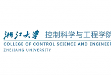 浙江大學控制科學與工程學院誠招海內(nèi)外英才