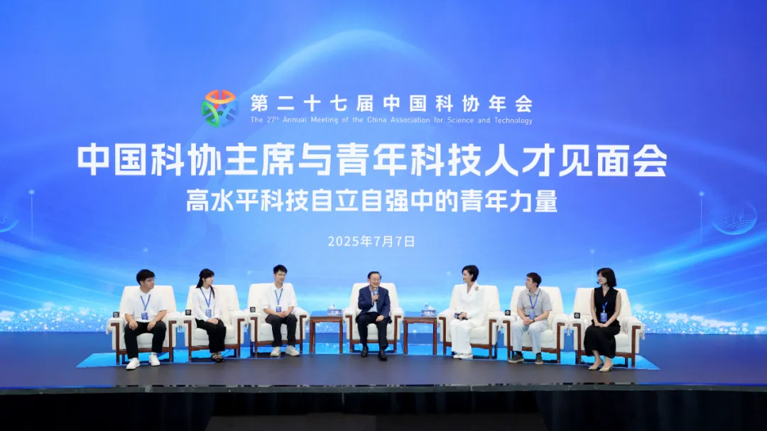  中國(guó)科協(xié)年會(huì)｜中國(guó)科協(xié)主席萬(wàn)鋼對(duì)話青年科技工作者：真正的科學(xué)概念是沒(méi)有文理之分的    