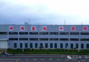  陽(yáng)泉閥門：讓傳統(tǒng)產(chǎn)業(yè)煥發(fā)新活力| 聯(lián)合攻關(guān)氫能閥門等關(guān)鍵技術(shù)難題 