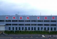  陽(yáng)泉閥門：讓傳統(tǒng)產(chǎn)業(yè)煥發(fā)新活力| 聯(lián)合攻關(guān)氫能閥門等關(guān)鍵技術(shù)難題 