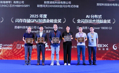 圖?？萍?左三)榮膺2025全球閃存峰會閃存存儲GPU加速全能金獎(jiǎng)