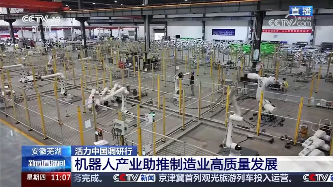 央視新聞聚焦埃夫特！語音識別、協(xié)作雕刻……智能裝備發(fā)展助力高端制造業(yè)