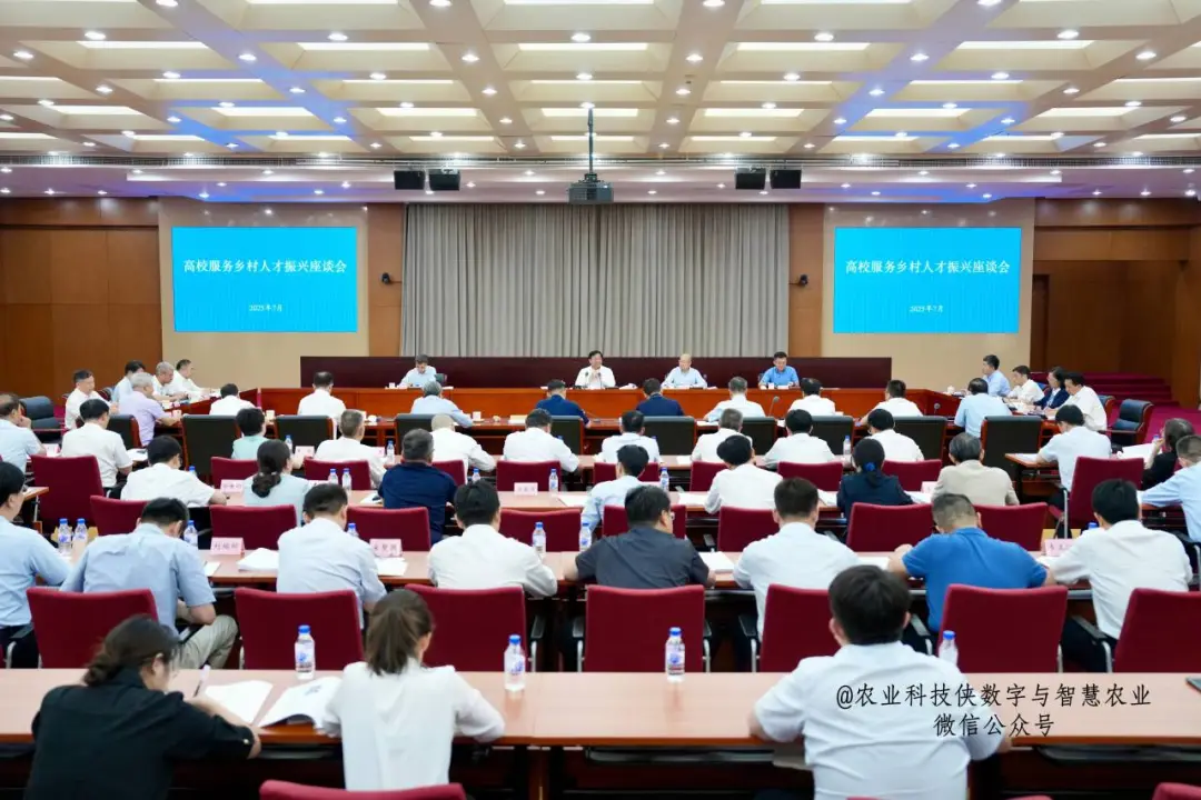 部長(zhǎng)韓俊主持座談會(huì)：支持高校主持或參與重大農(nóng)業(yè)科技項(xiàng)目，要大力推進(jìn)新農(nóng)科建設(shè)