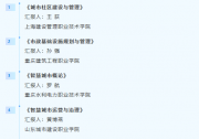 智慧城市管理技術(shù)專業(yè)系列教材編寫啟動會在武漢圓滿舉辦！