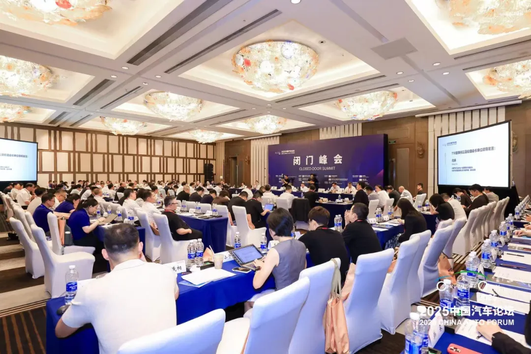 徐念沙會(huì)長(zhǎng)出席2025中國(guó)汽車論壇