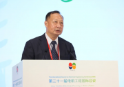 第三十一屆電機工程國際會議（ICEE2025）在武漢召開|郭劍波致辭并作題為《中國新型電力系統(tǒng)的發(fā)展與實踐》的主旨演講