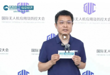 中國科學(xué)院自動(dòng)化研究所蒲志強(qiáng)：低空經(jīng)濟(jì)只有管得住，才能放得開