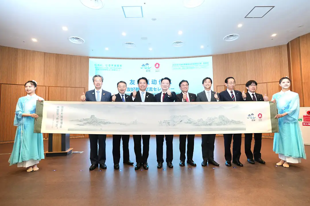 杭州AI，讓世界更精彩——中控信息亮相大阪世博會(huì)“杭州日”