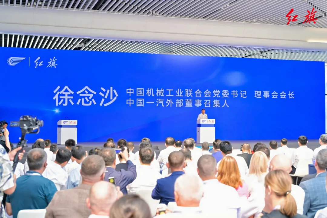 徐念沙會(huì)長(zhǎng)出席第22屆長(zhǎng)春國(guó)際汽車博覽會(huì)、第七屆中國(guó)一汽紅旗嘉年華開幕式并致辭