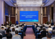 “最強(qiáng)大腦”賦能蘇州智造！蘇州市工業(yè)軟件創(chuàng)新生態(tài)建設(shè)對(duì)接會(huì)成功舉辦