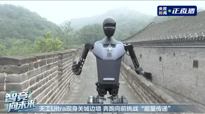 全球首創(chuàng)！2025世界人形機(jī)器人運(yùn)動會“能量方塊傳遞”活動啟幕