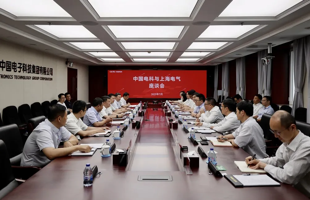 上海電氣與中國電科共商高端裝備制造業(yè)數(shù)字化轉(zhuǎn)型新路徑