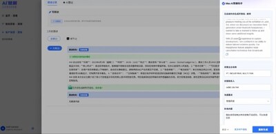 外貿(mào)信AI Agent的生成頁(yè)面