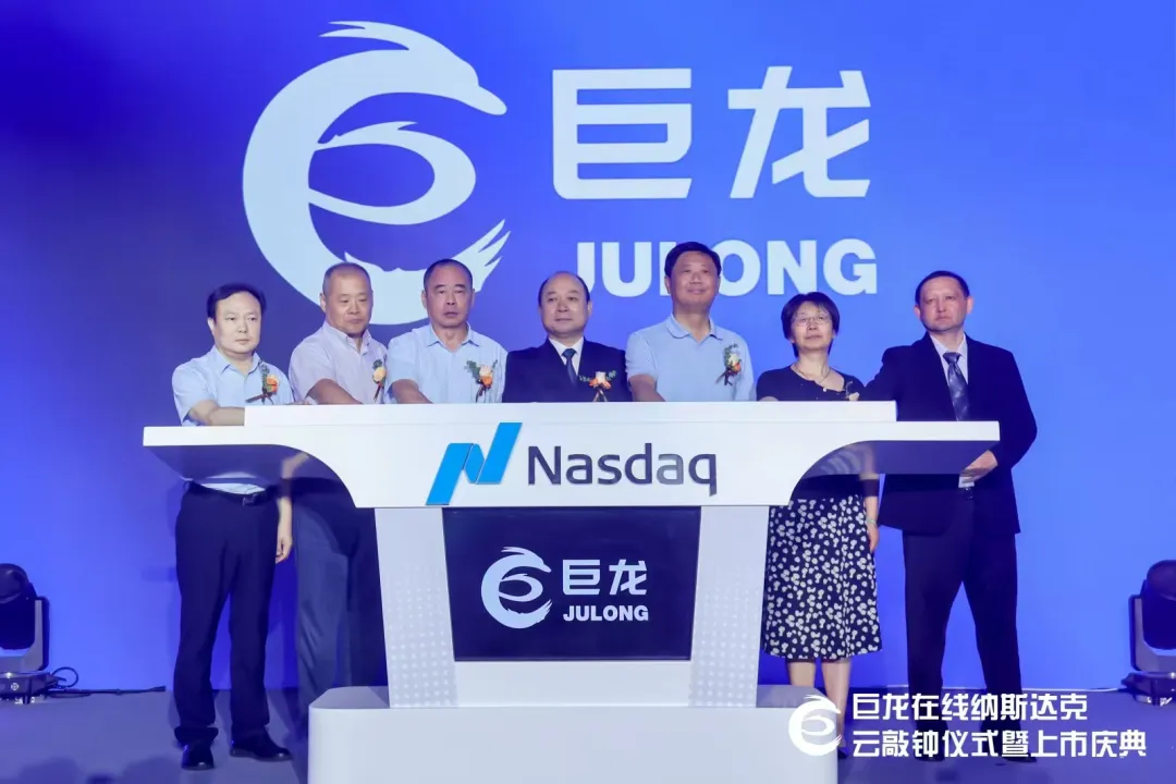 門頭溝首家！納斯達克交易所掛牌上市！