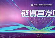 第三屆中國國際供應(yīng)鏈促進(jìn)博覽會(huì)北京倡議|共同發(fā)出五條倡議 