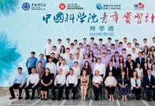 第五屆“中國科學(xué)院—香港青年實(shí)習(xí)計(jì)劃”開學(xué)禮在中科院自動化所舉行