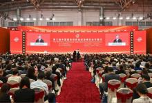 第三屆中國國際供應(yīng)鏈促進(jìn)博覽會開幕式在京成功舉辦|將促進(jìn)全球產(chǎn)業(yè)鏈供應(yīng)鏈轉(zhuǎn)型升級
