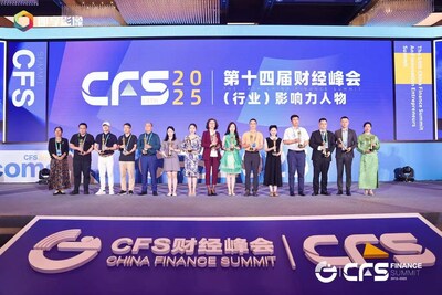 唐修國(guó)、李開(kāi)復(fù)等企業(yè)家獲評(píng)CFS第十四屆財(cái)經(jīng)峰會(huì)年度人物