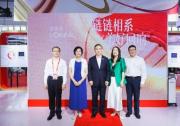 歐萊雅攜生態(tài)圈伙伴，首度參展中國國際供應鏈促進博覽會