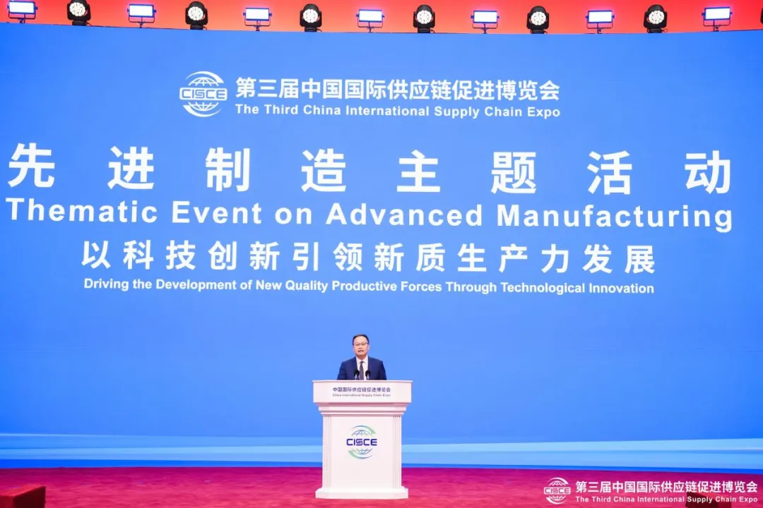 第三屆鏈博會先進制造主題活動成功舉辦