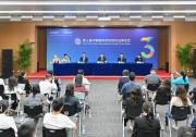 鏈博會(huì)是中國的，更是世界的|中國貿(mào)促會(huì)舉行第三屆鏈博會(huì)閉幕新聞發(fā)布會(huì)