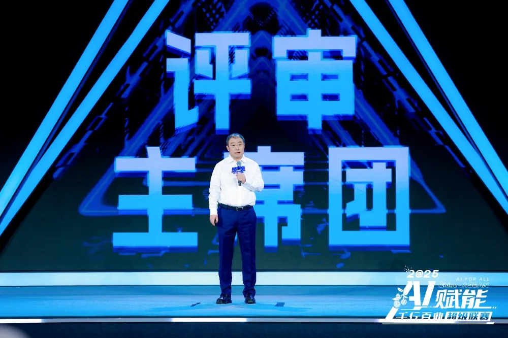 齊向東出席AI賦能千行百業(yè)超級(jí)聯(lián)賽啟動(dòng)儀式并任評(píng)審主席團(tuán)成員