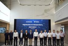 榮耀與中國(guó)電信達(dá)成戰(zhàn)略合作 共筑AI終端生態(tài)新格局