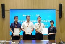 SGS為格力電子元器件頒發(fā)多項(xiàng)管理體系認(rèn)證證書